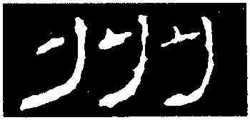 州,禮器碑,書法字典